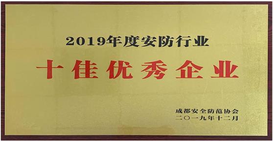 公司新聞|卡德智能榮獲權威行業(yè)2019年度五大評優(yōu)